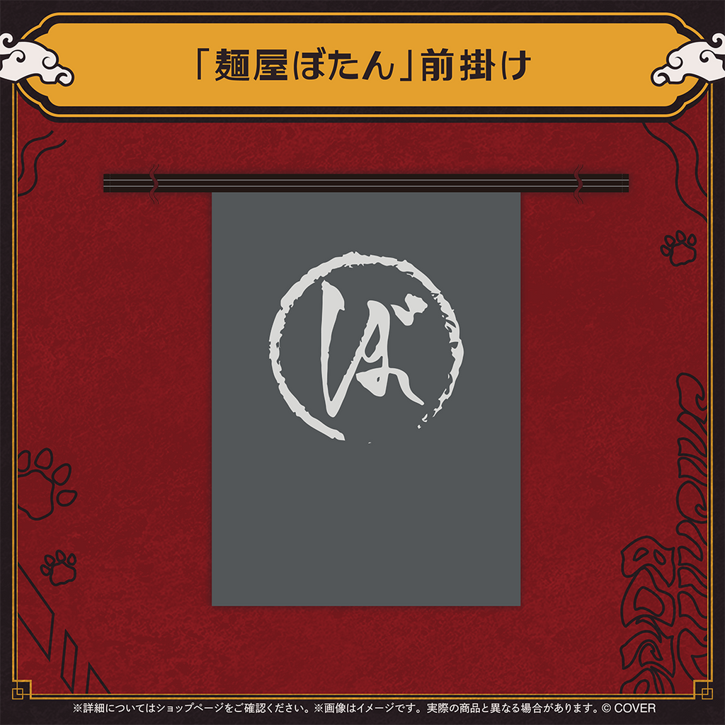 獅白ぼたん 活動5周年記念 – hololive production official shop