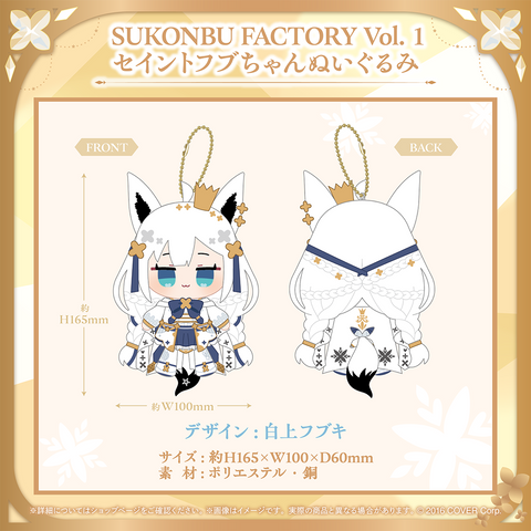 白上フブキ 誕生日記念2024 – hololive production official shop