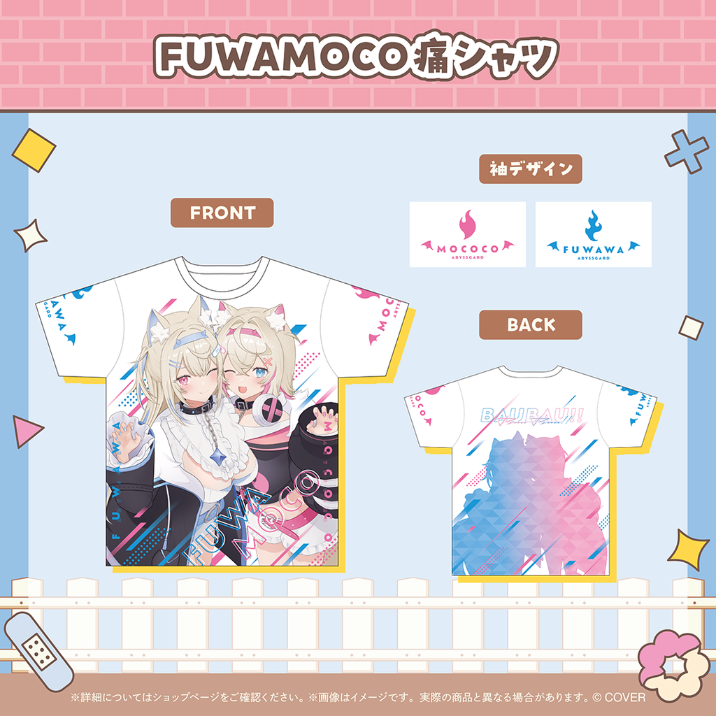 FUWAMOCO 活動2周年記念 – hololive production official shop