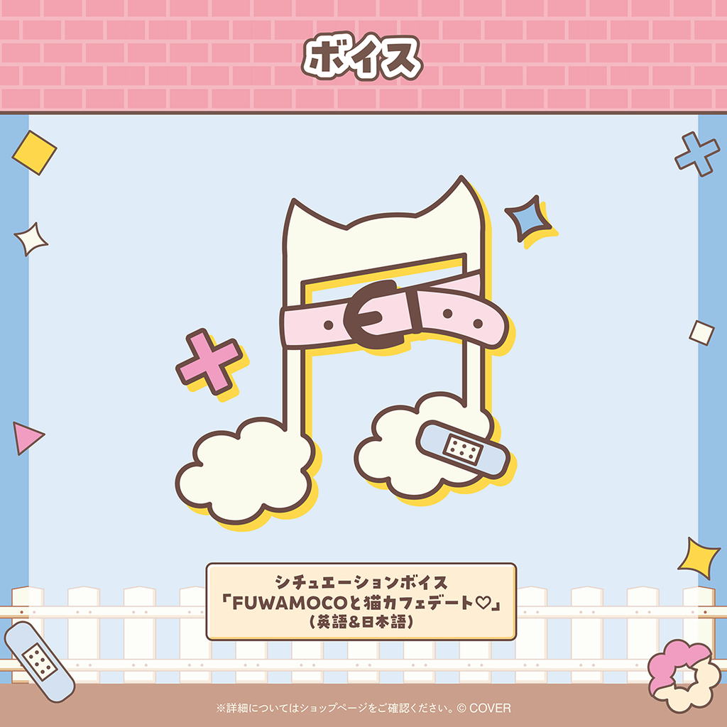 FUWAMOCO 活動2周年記念 – hololive production official shop