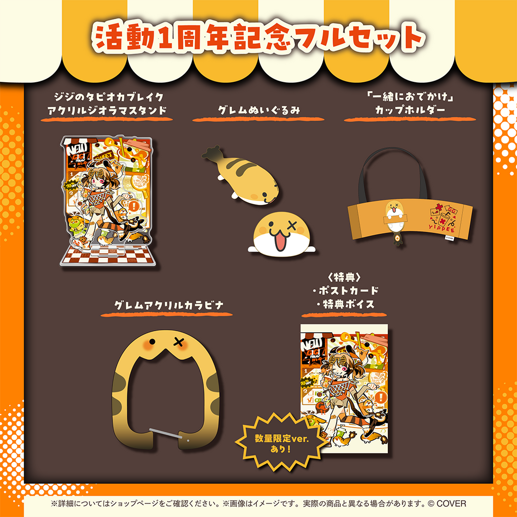 ジジ・ムリン 活動1周年記念 – hololive production official shop