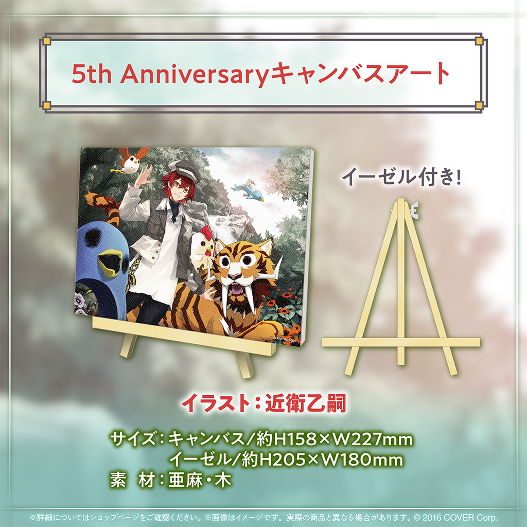 花咲みやび 活動5周年記念 – hololive production official shop