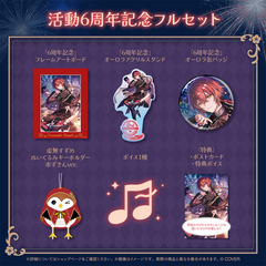 花咲みやび 活動6周年記念 – hololive production official shop