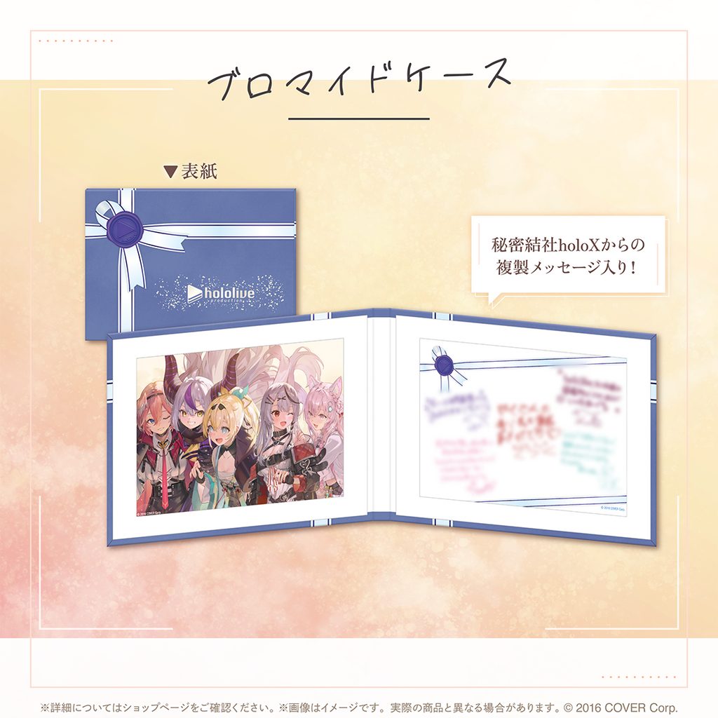 秘密結社holoX 3周年記念 – hololive production official shop