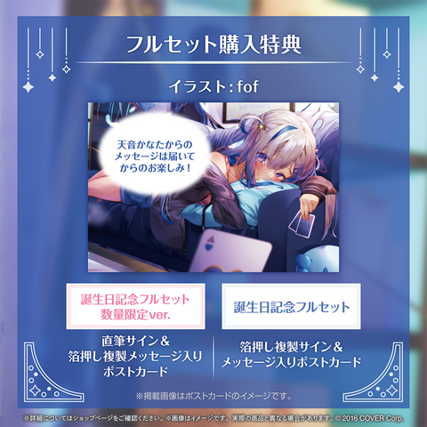 holo_kanata_BCbanner_3_large.