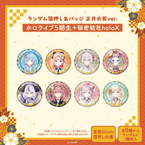 holo_shogatu_badge_banner_JP_1