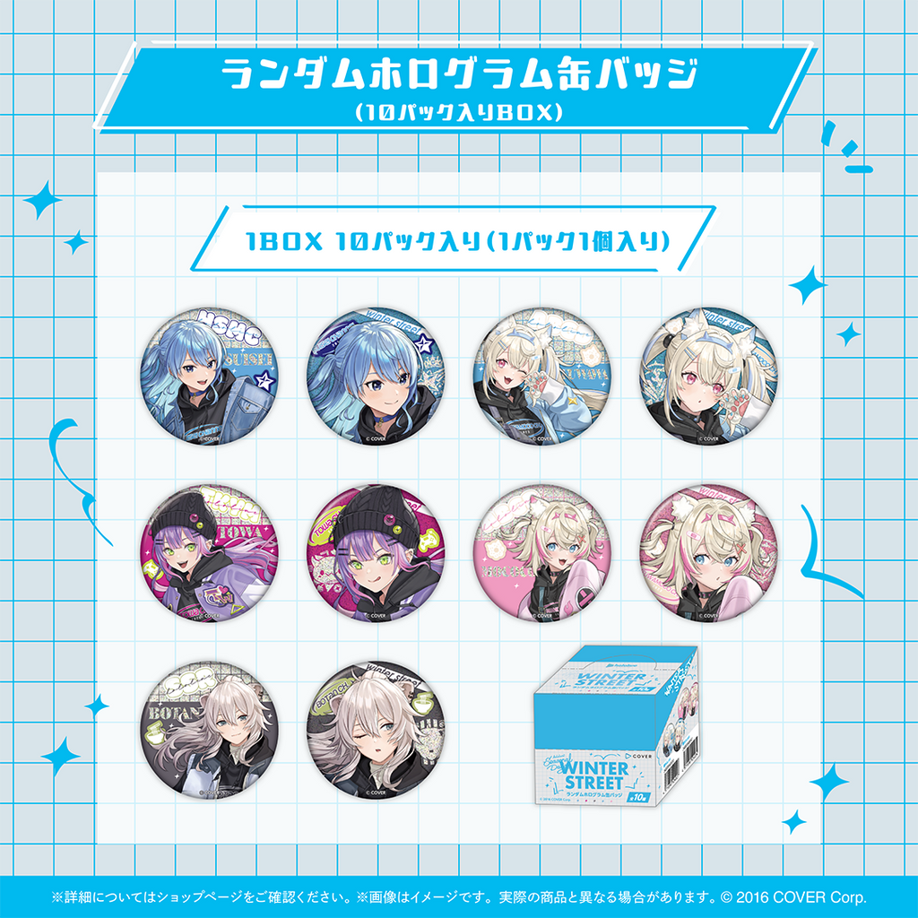 hololive Seasonal Days ウィンターストリート – hololive production