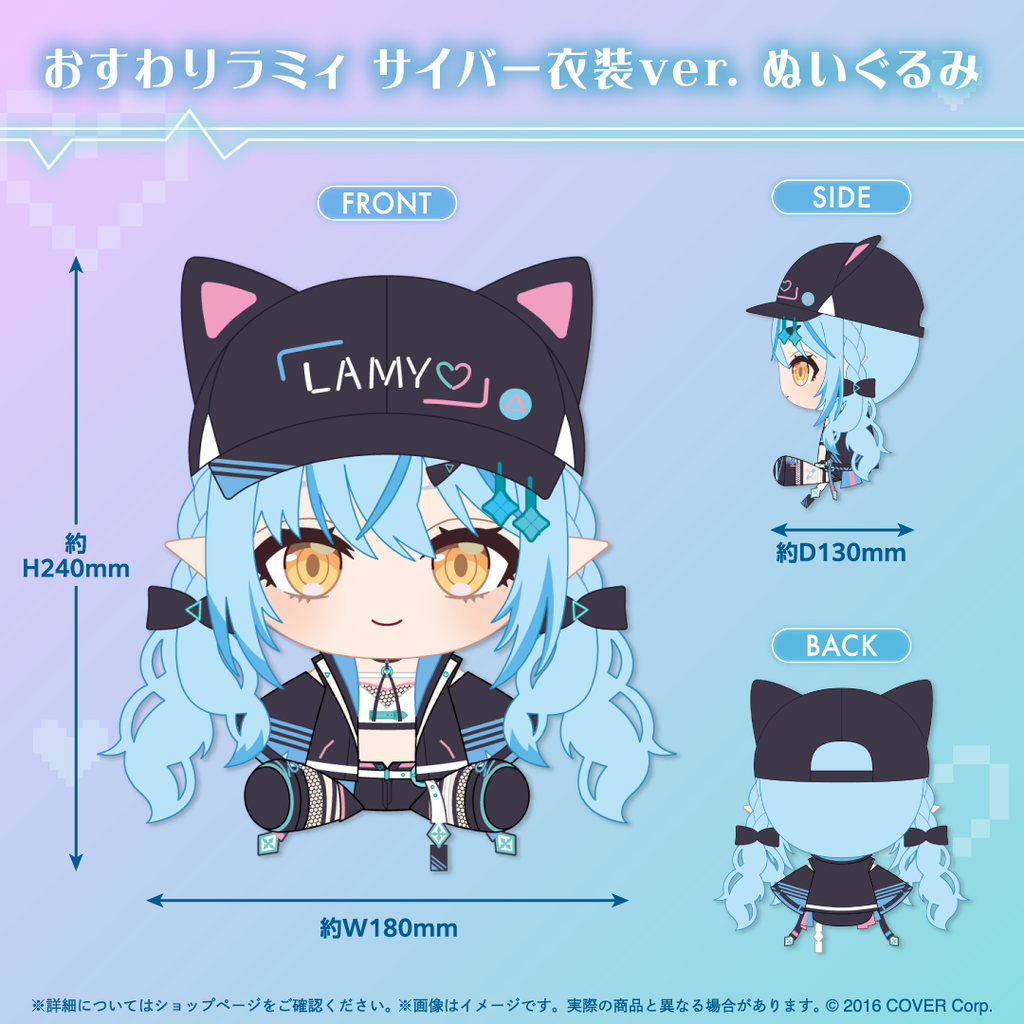 雪花ラミィ サイバー衣装記念 – hololive production official shop