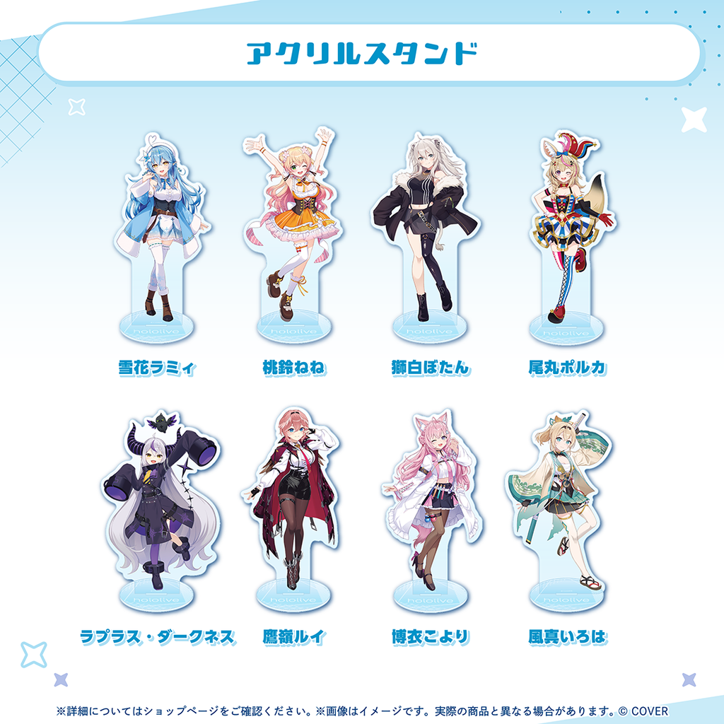 スタンダード2Dビジュアルシリーズ – hololive production official shop