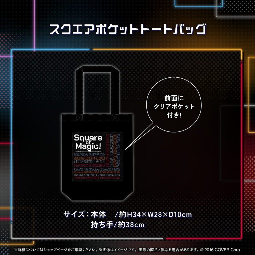 ホロライブ3期生 5周年記念 – hololive production official shop