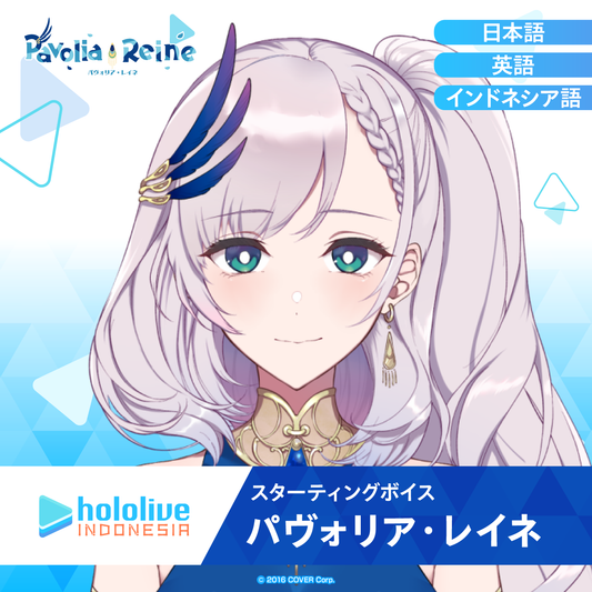 hololive_startingvoice_Pavolia