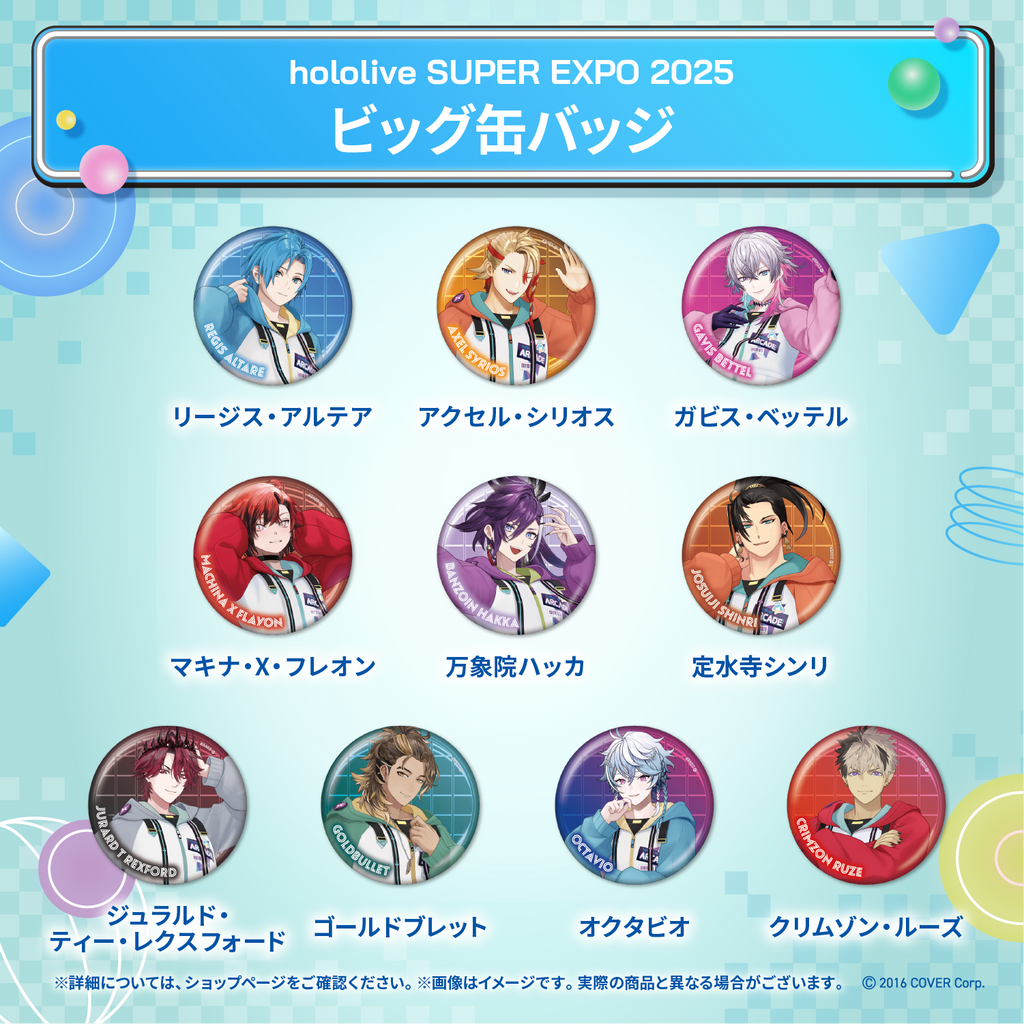 hololive SUPER EXPO 2025 ビッグ缶バッジ – hololive production