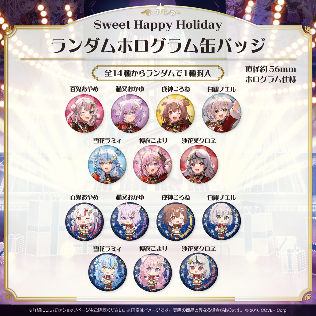 Sweet Happy Holiday Vol.1 – hololive production official shop