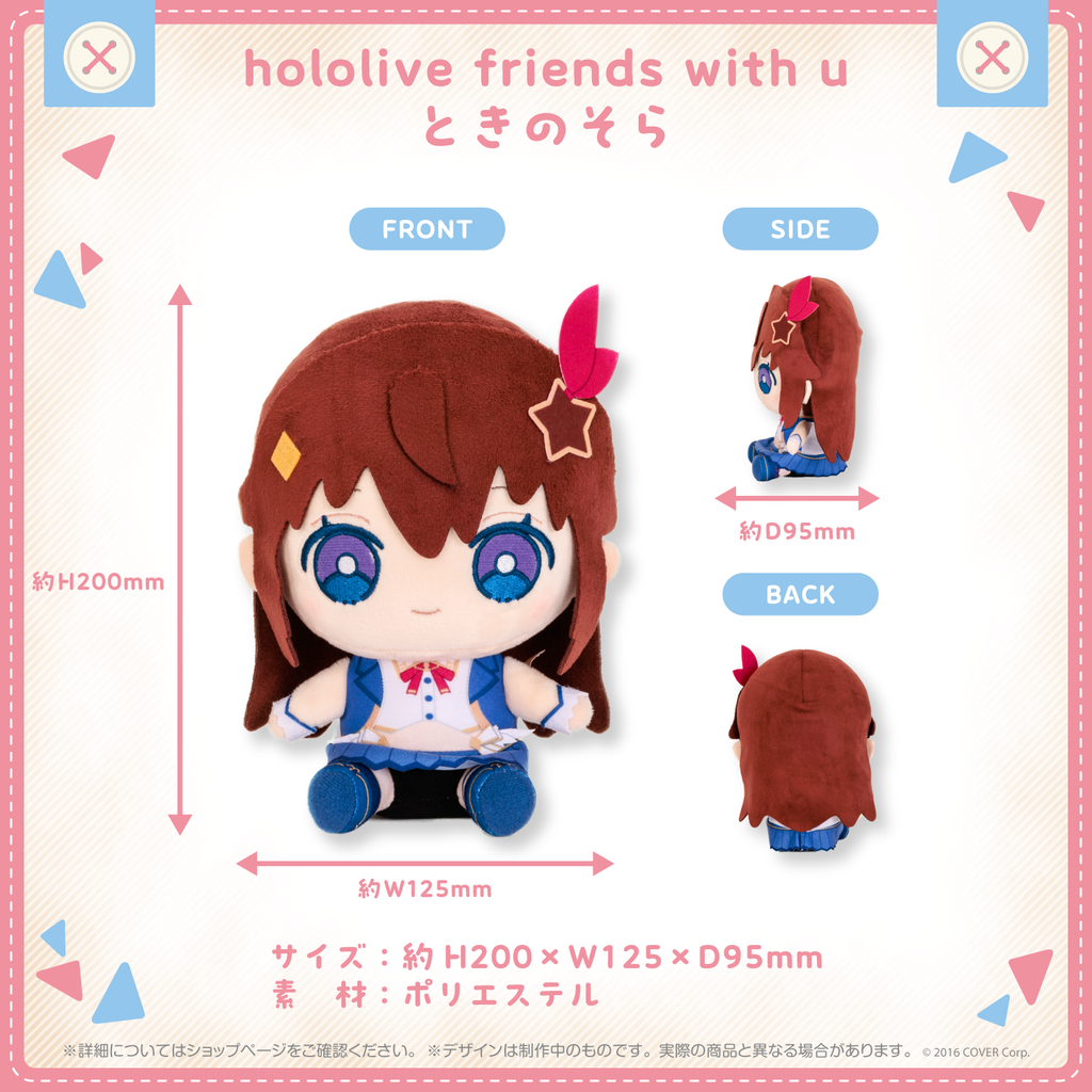hololive friends with u ときのそら – hololive production official shop