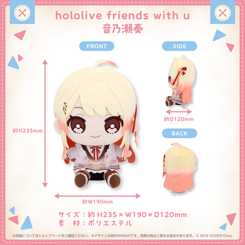 hololive friends with u 音乃瀬奏 – hololive production official shop