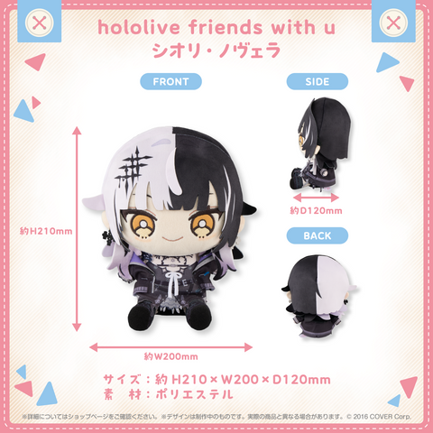 hololive friends with u シオリ・ノヴェラ – hololive production