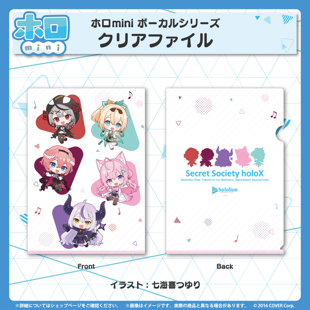 ホロmini ボーカルシリーズ 秘密結社holoX – hololive production