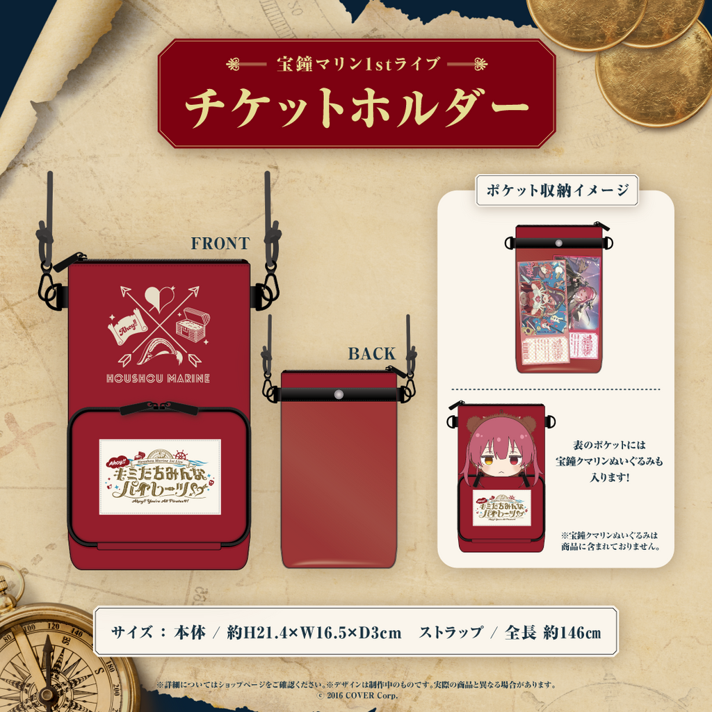 宝鐘マリン1stライブ「Ahoy!! キミたちみんなパイレーツ♡」ライブ