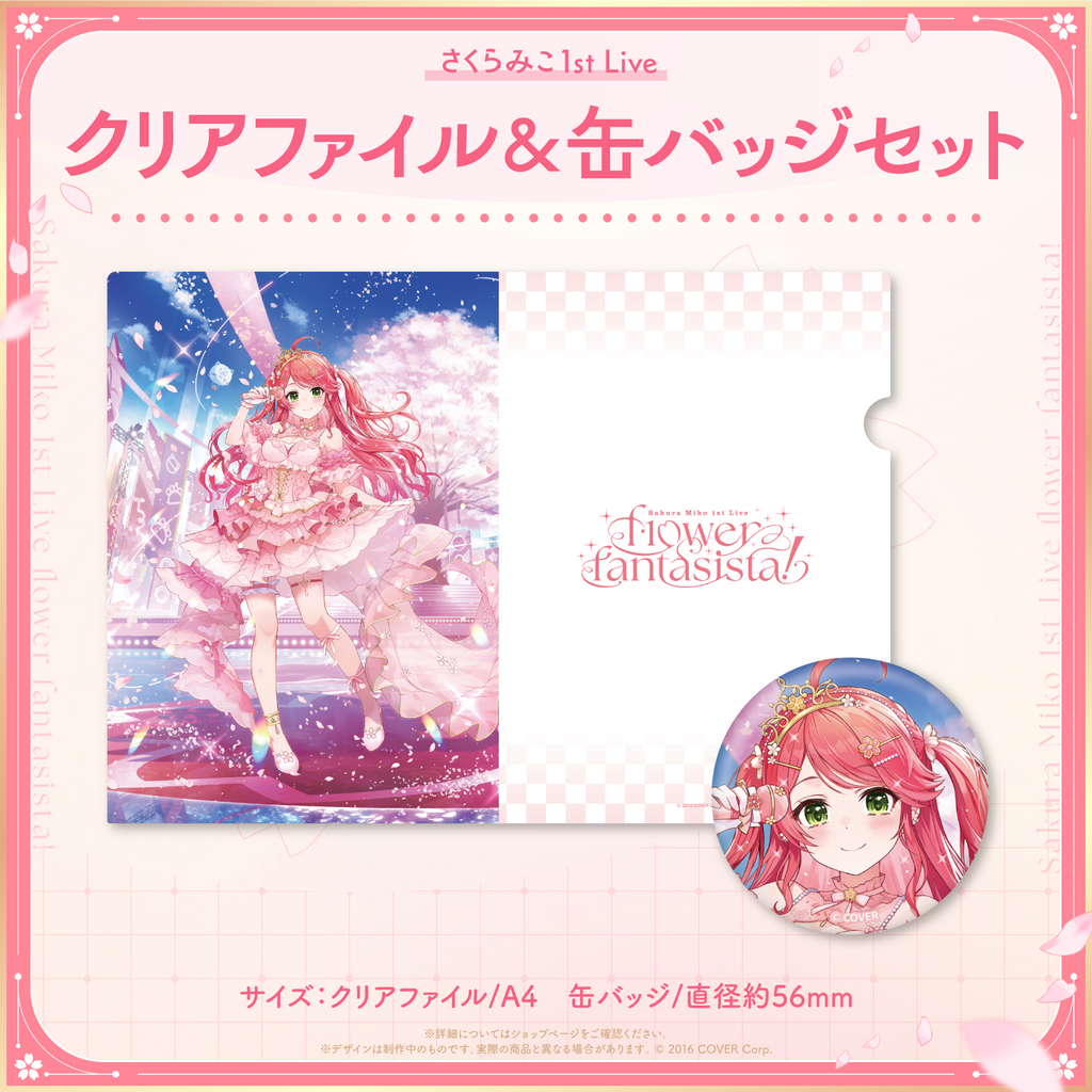 受注生産】「さくらみこ1st Live “flower fantasista!”」ライブグッズ