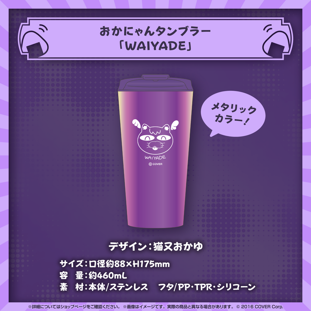 猫又おかゆ 誕生日記念2024 – hololive production official shop