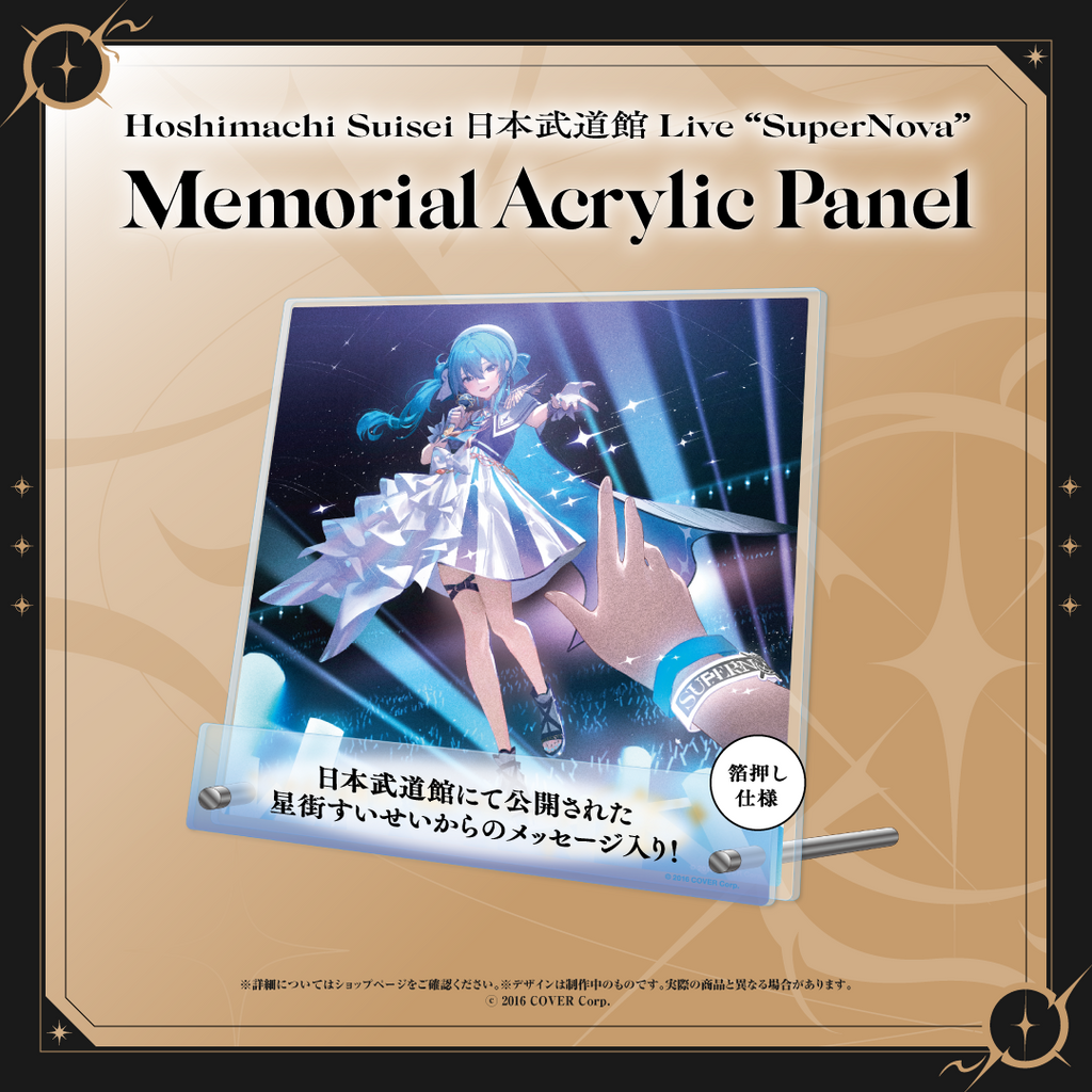 Hoshimachi Suisei 日本武道館 Live “SuperNova” ライブグッズ 2次販売