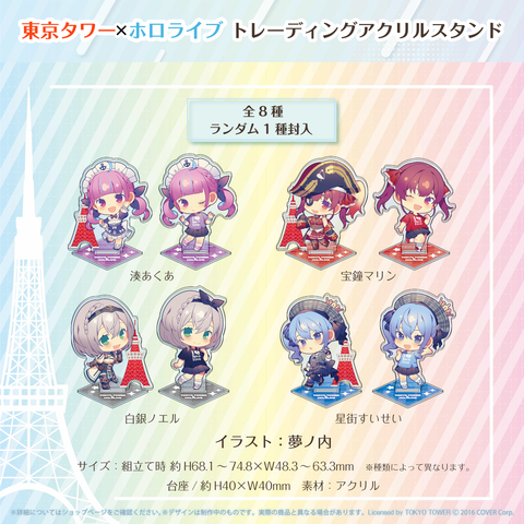 東京タワー×ホロライブ – hololive production official shop