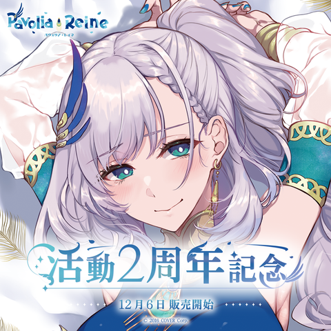 1206_reine_2th_top_fix_large.