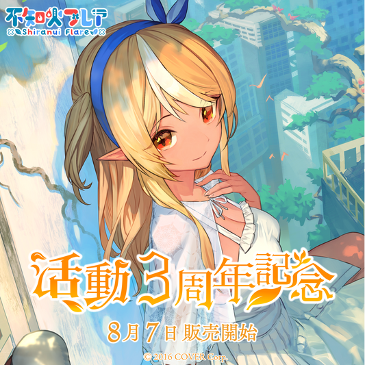 Flaer_birthday2022_top.png?v=