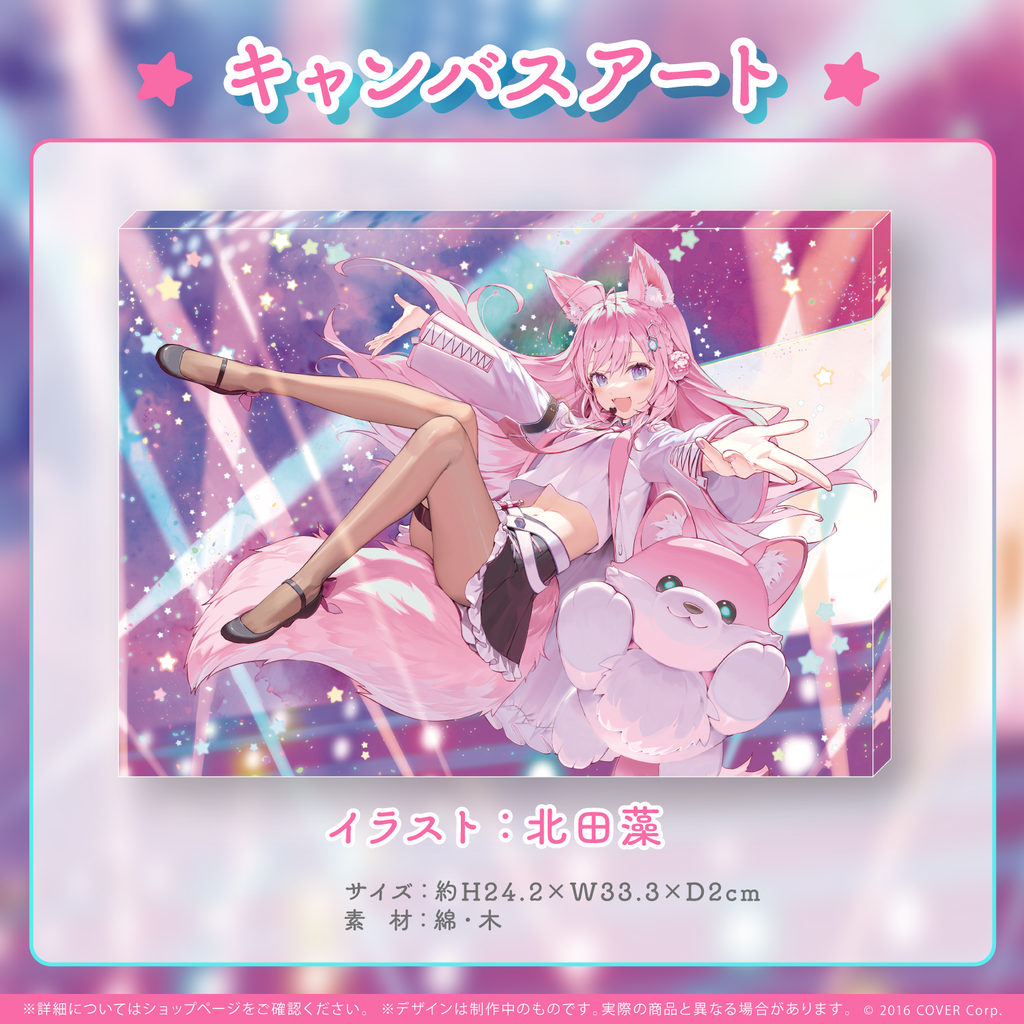 博衣こより 誕生日記念2023 – hololive production official shop