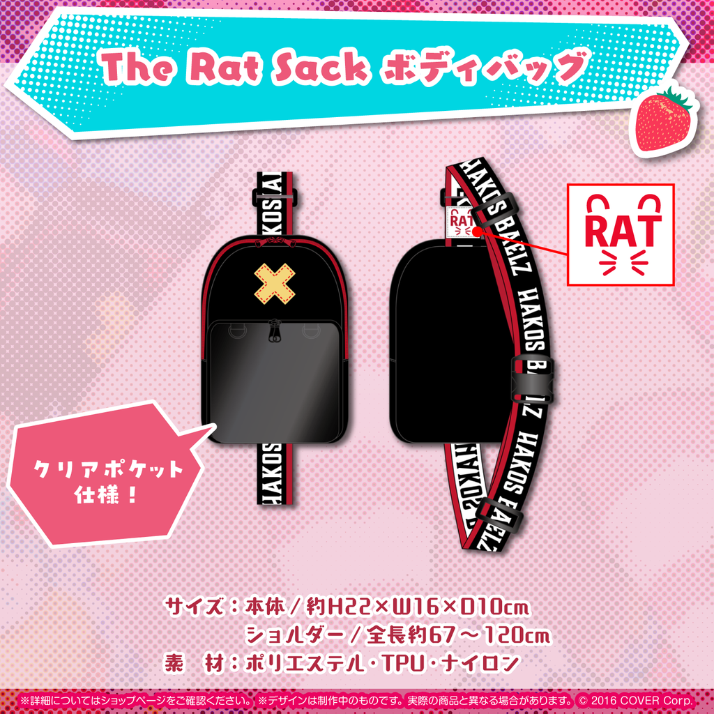 ハコス・ベールズ 誕生日記念2023 – hololive production official shop