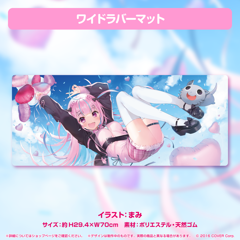 湊あくあ 誕生日記念2022 – hololive production official shop