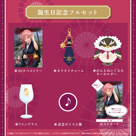 鷹嶺ルイ 誕生日記念2022 – hololive production official shop