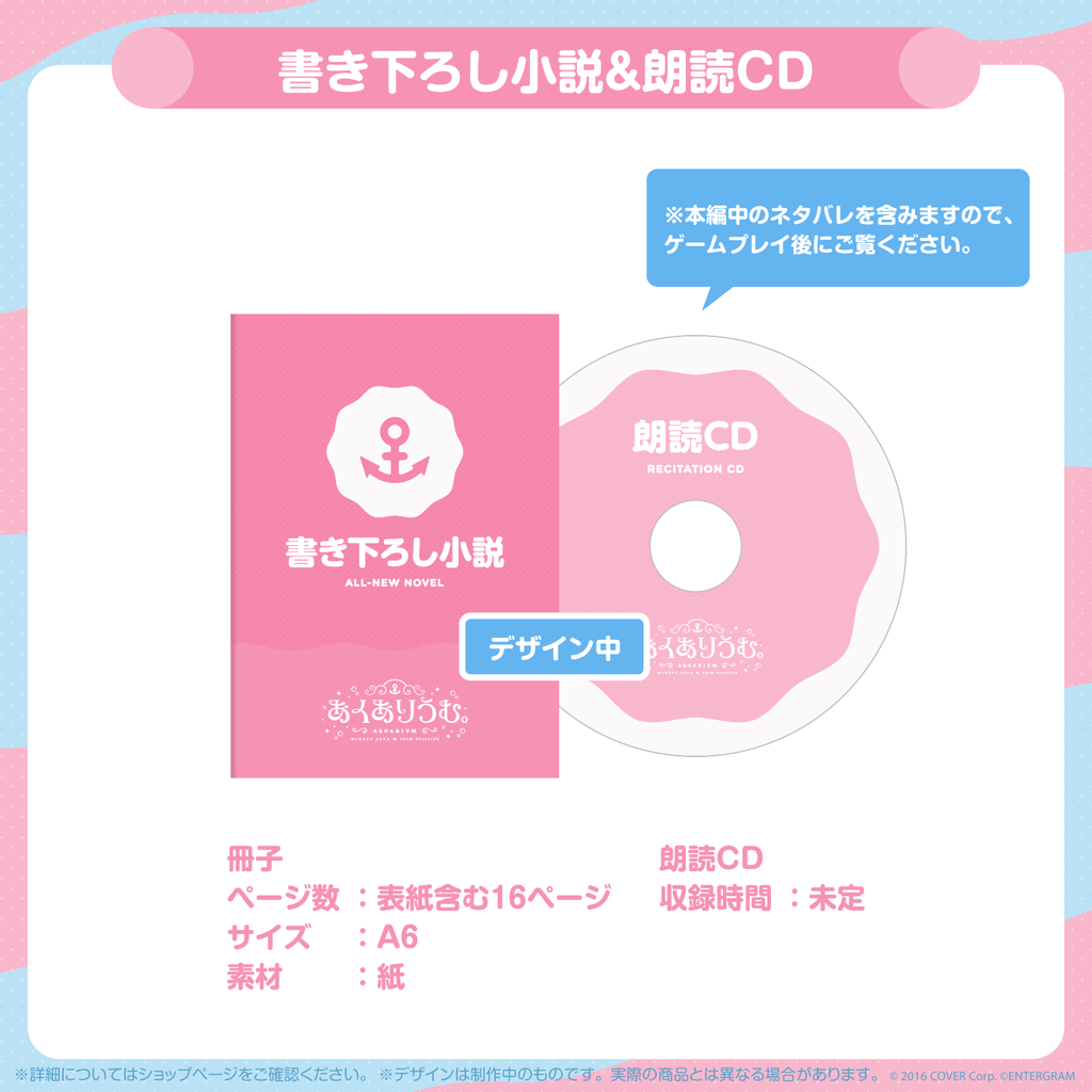 あくありうむ。完全生産限定版 hololive Official Edition – hololive