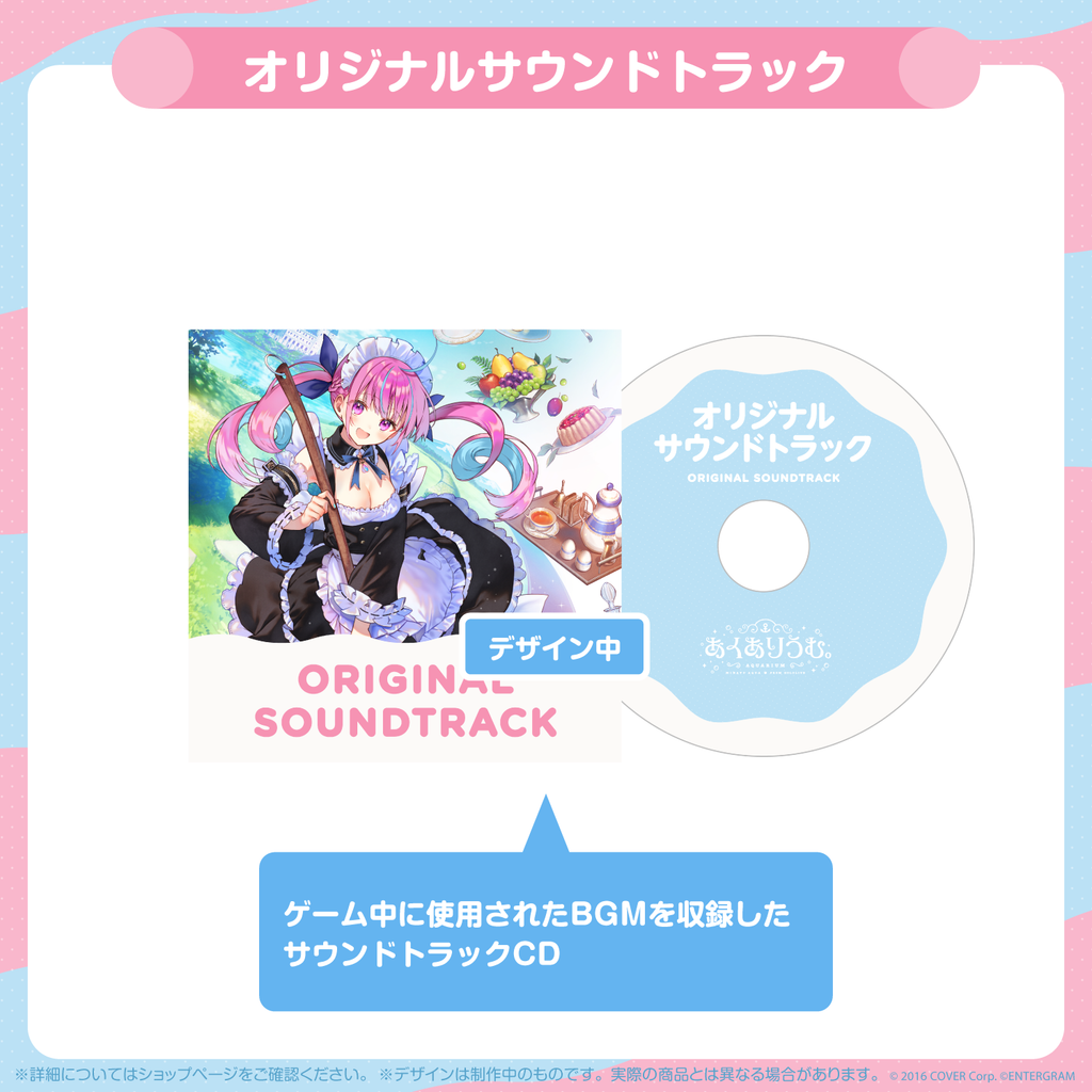 あくありうむ。完全生産限定版 hololive Official Edition – hololive