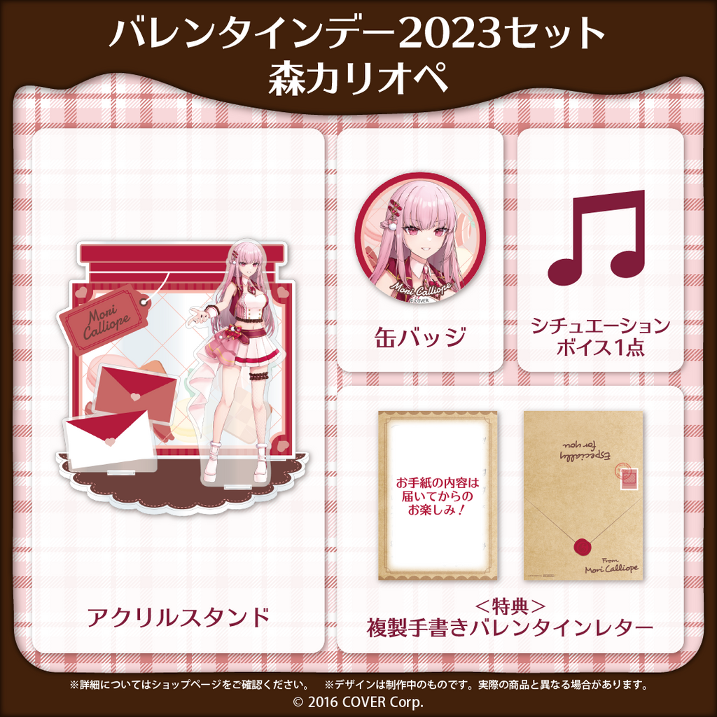 hololiveENValentine2023_B10215