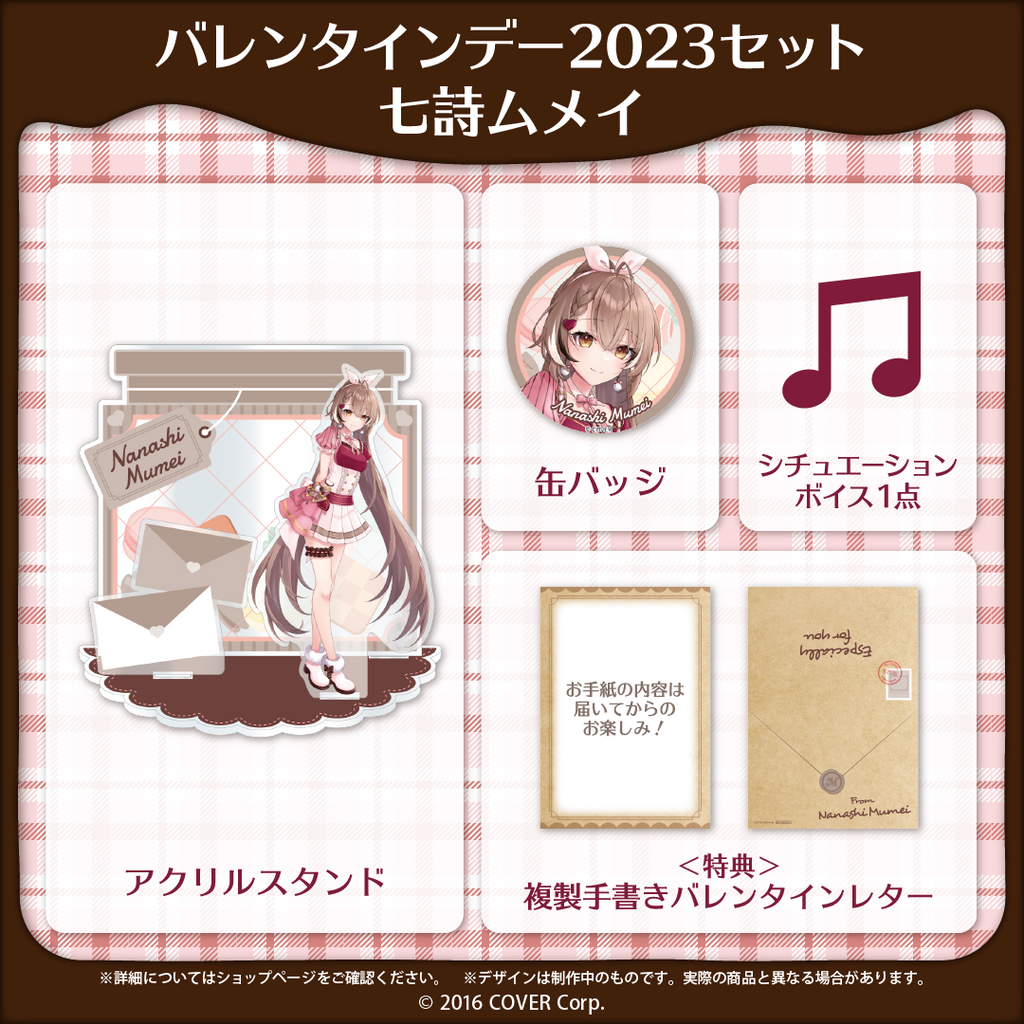 ホロライブEnglish バレンタインデー2023 – hololive production