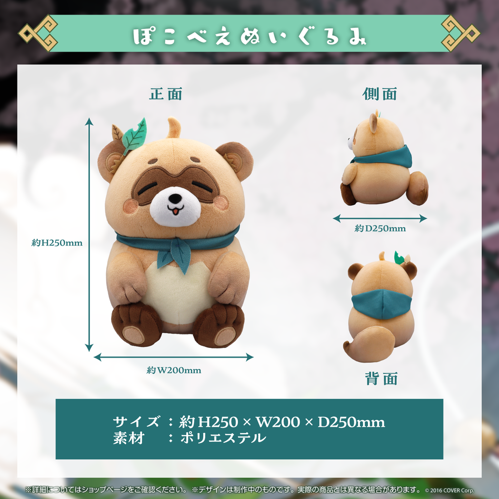 風真いろは 活動1周年記念 – hololive production official shop