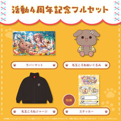 korone4thAnniv_shohin_02_mediu