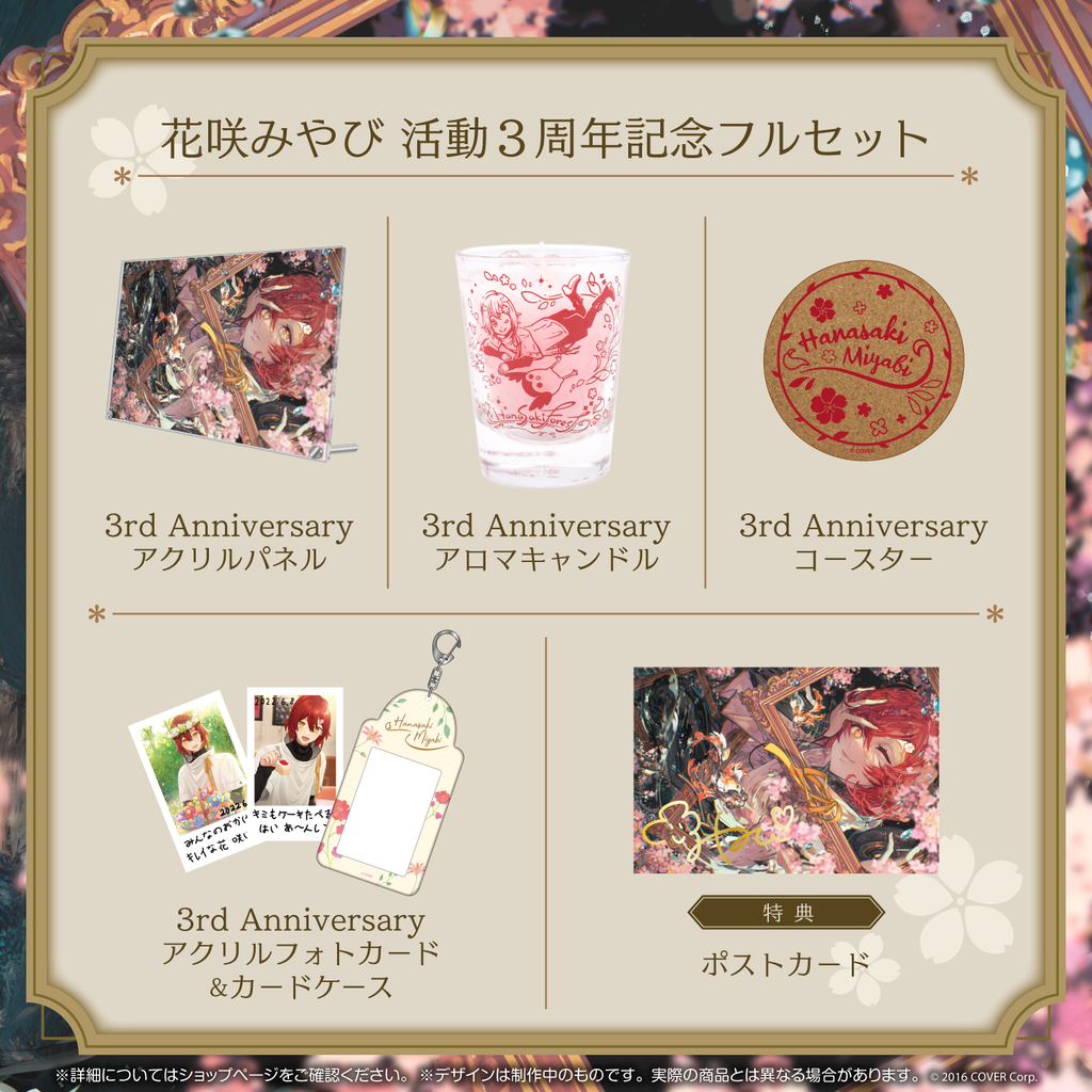 花咲みやび 活動3周年記念 – hololive production official shop