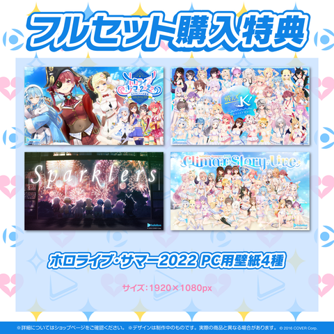 summer2022_voice_bonus_jp_larg