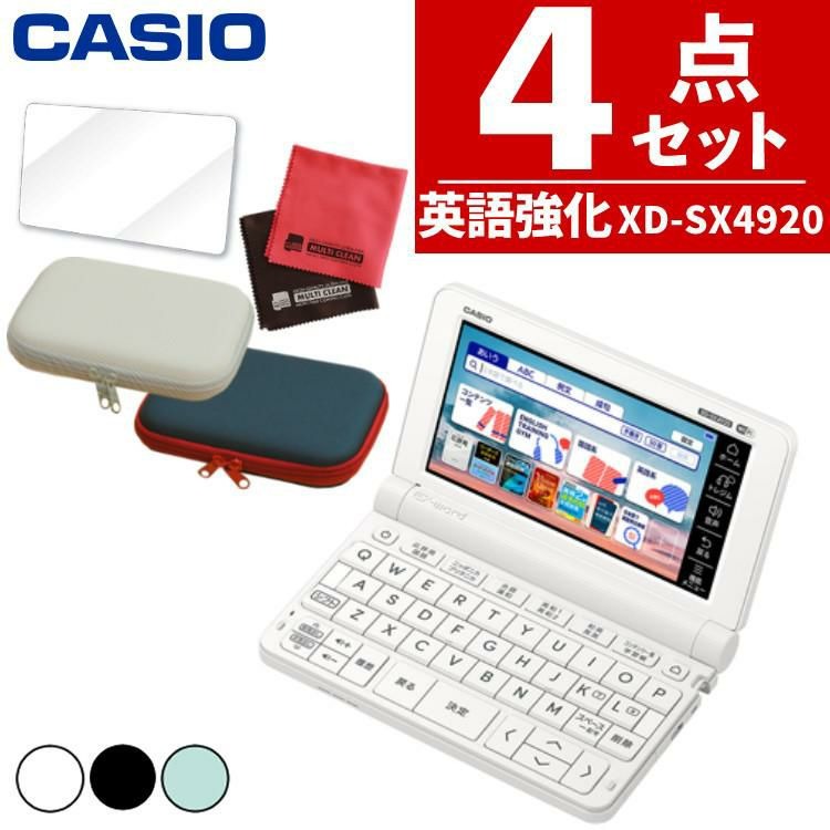 比較表あり】カシオ(CASIO)電子辞書エクスワード高校生モデル人気9選
