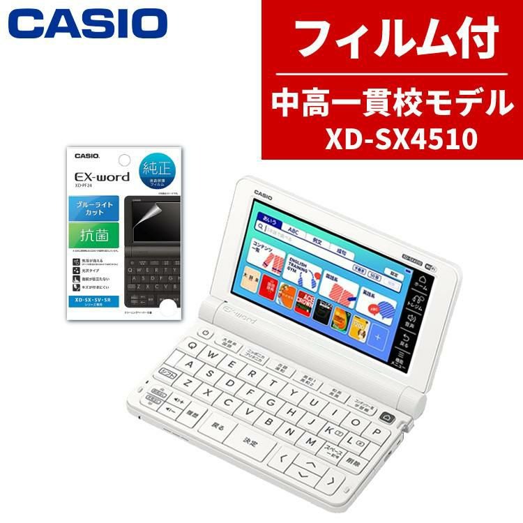 比較表あり】カシオ(CASIO)電子辞書エクスワード高校生モデル人気9選