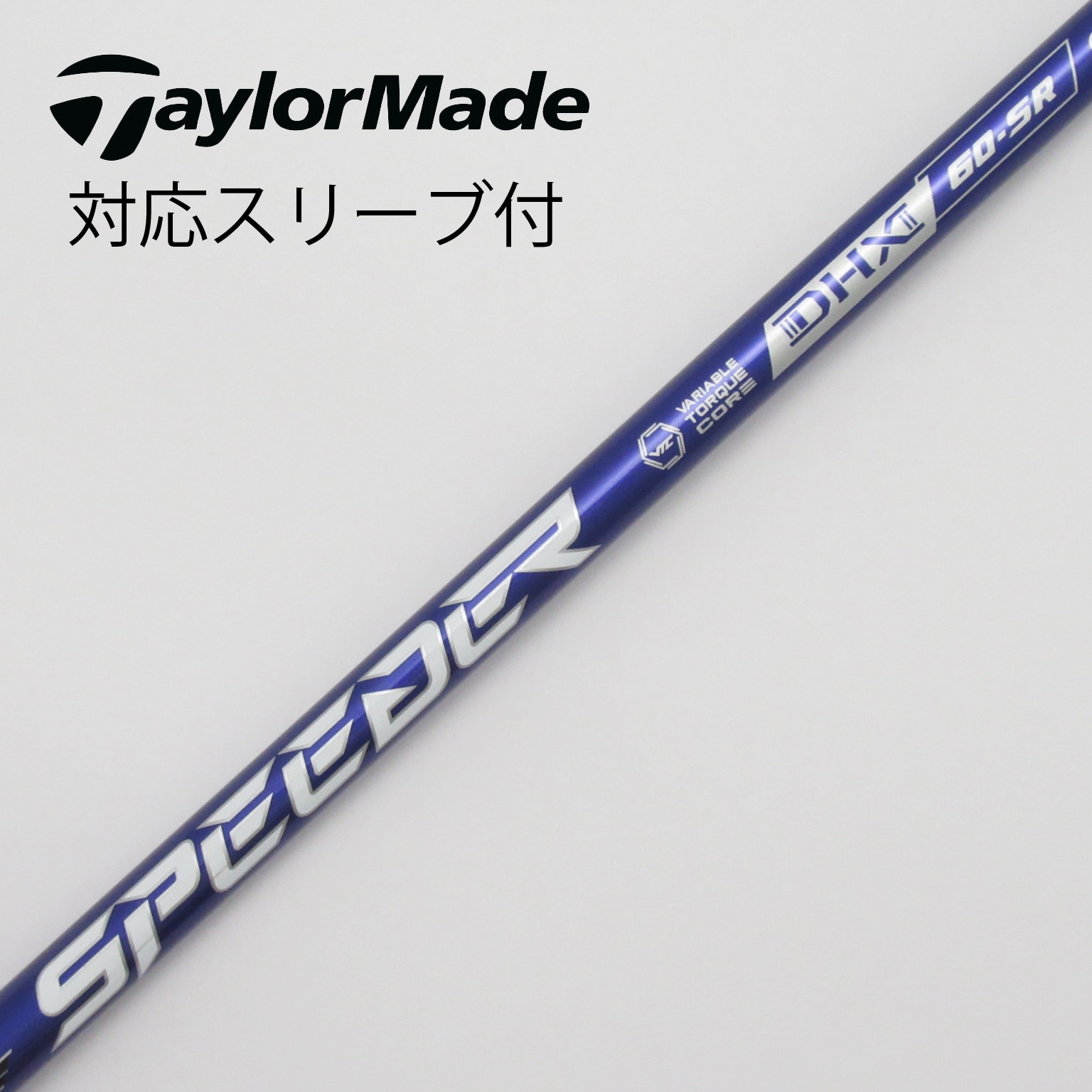 Speeder NX 60S テーラーメイドスリーブ Speeder NX ブルー 60S