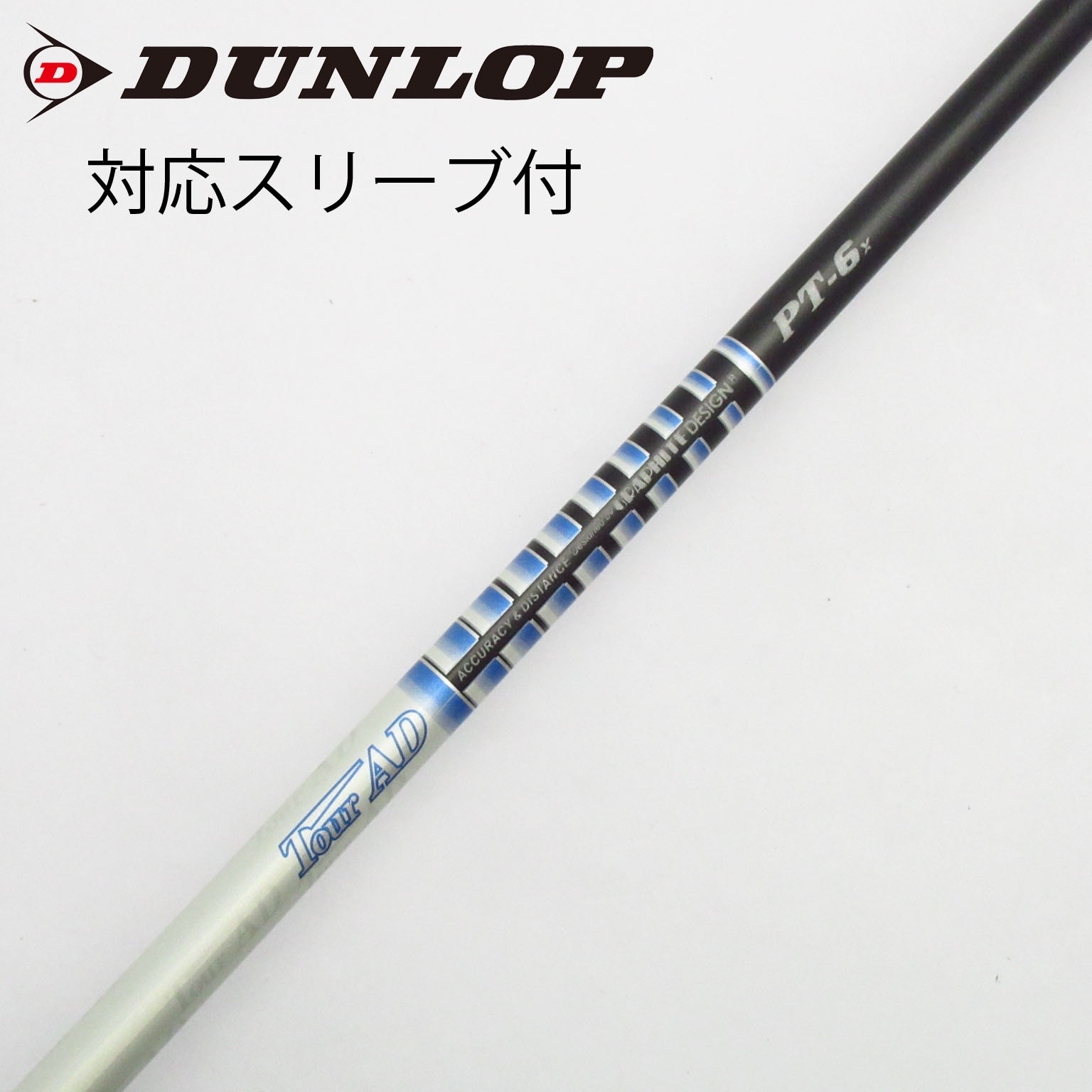 ツアーAD VF6 X 5w用 PING スリーブ付き ピンドライバー用 Tour AD VF