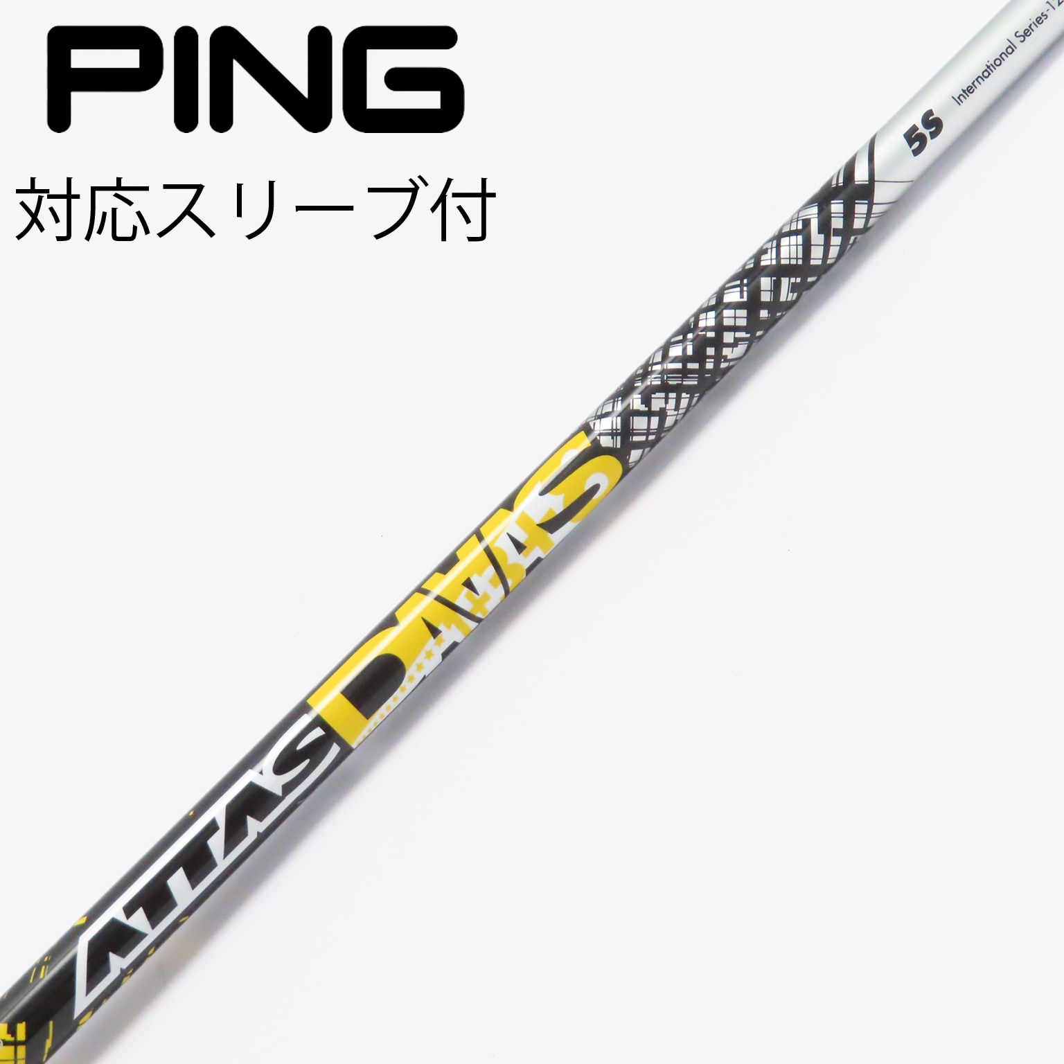 中古シャフトUST 中古 USTマミヤ ATTAS DAAAS 5（S） キャロウェイ用