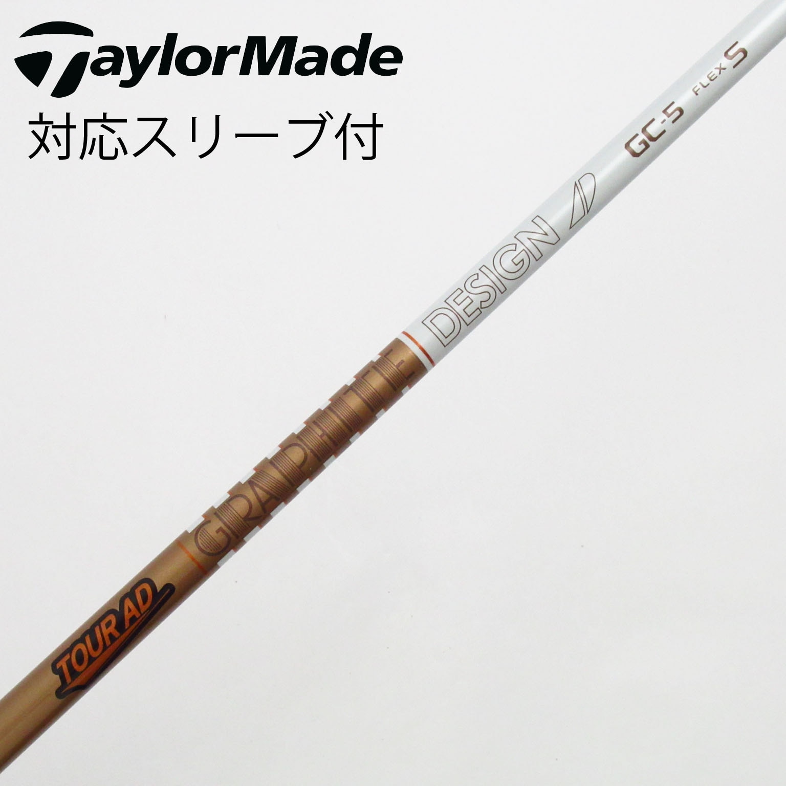 中古】Tour AD GC シャフト・スリーブ (グラファイトデザイン) Tour AD
