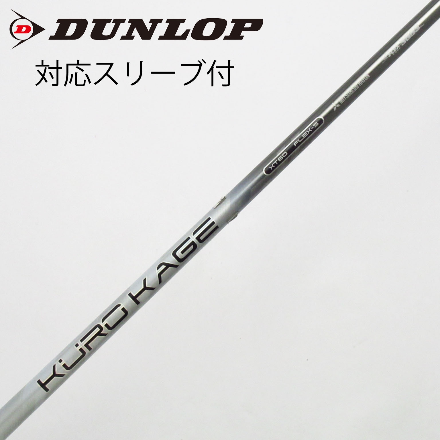 中古】KURO KAGE XT ドライバー用_スリーブ付 KURO KAGE XT 60 S C