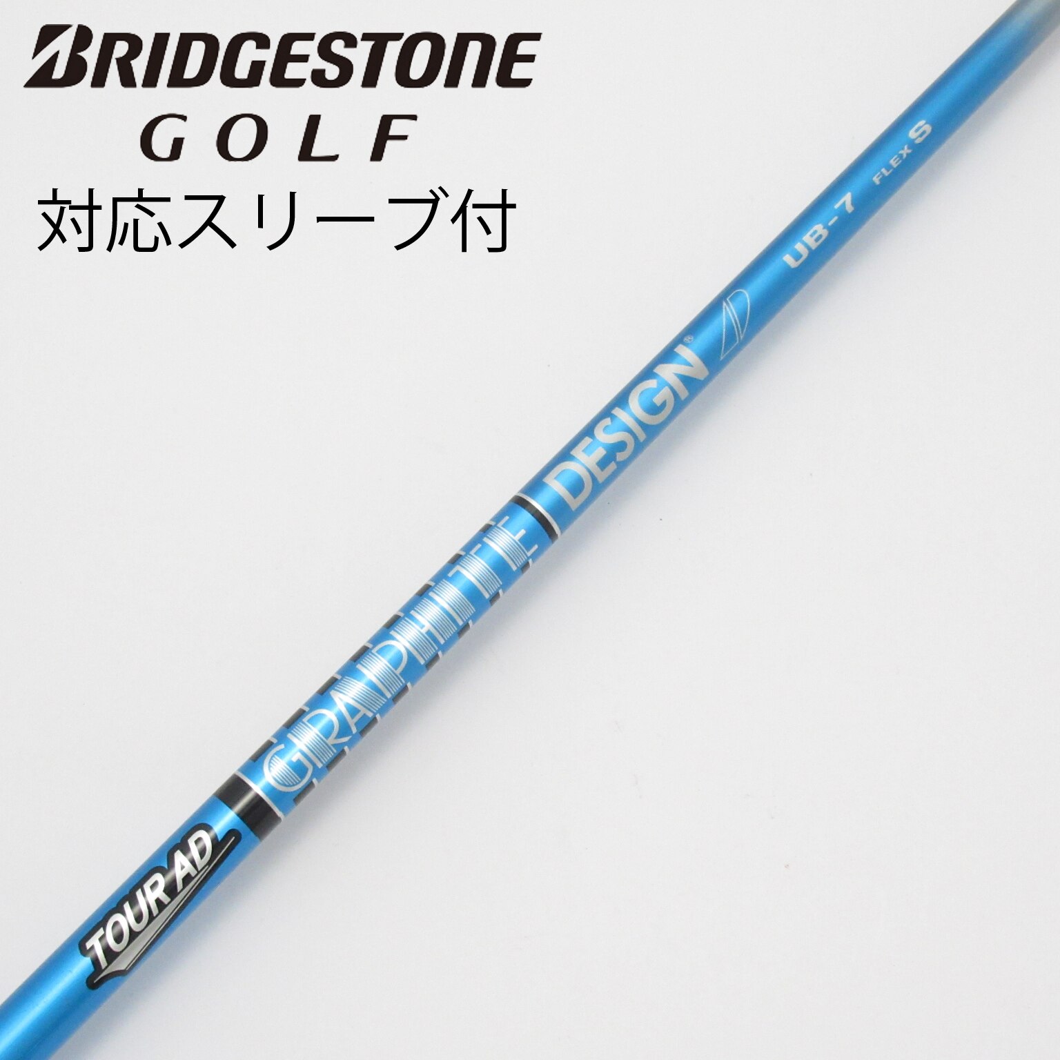 中古】Tour AD UB ドライバー用_スリーブ付 Tour AD UB 7 S C(シャフト