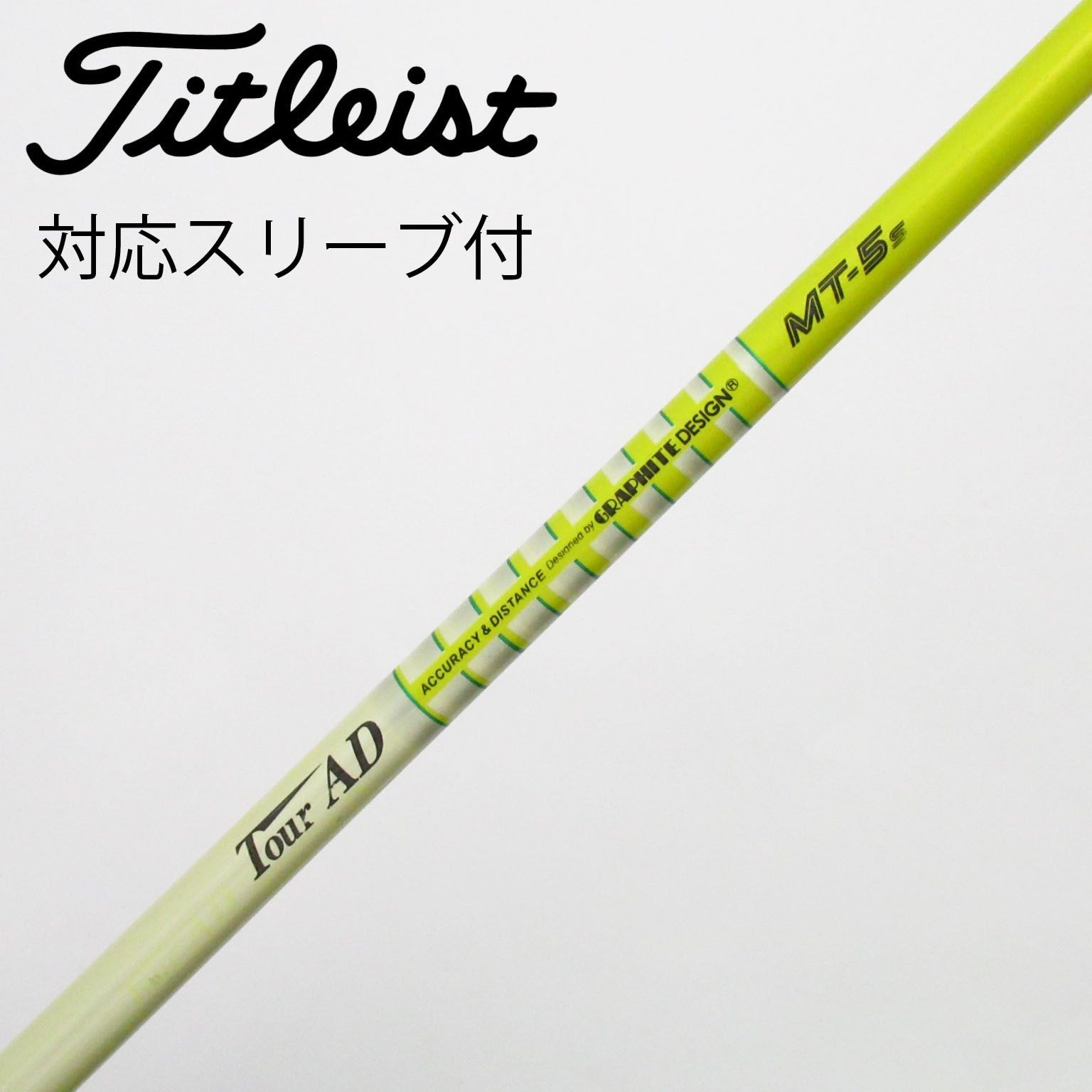 中古】Tour AD MT シャフト・スリーブ (グラファイトデザイン) Tour AD