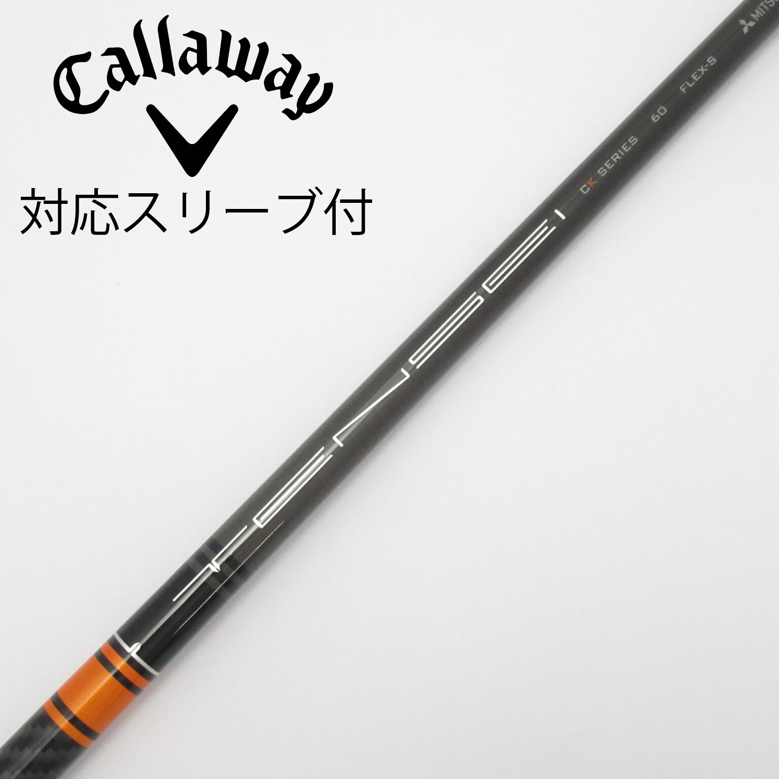中古】TENSEI CK Pro Orange シャフト・スリーブ (三菱ケミカル